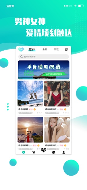 浪花旅行约会软件官网app下载 v1.1.0