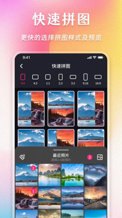 Ins照片拼图家app手机版下载 v1.0.3