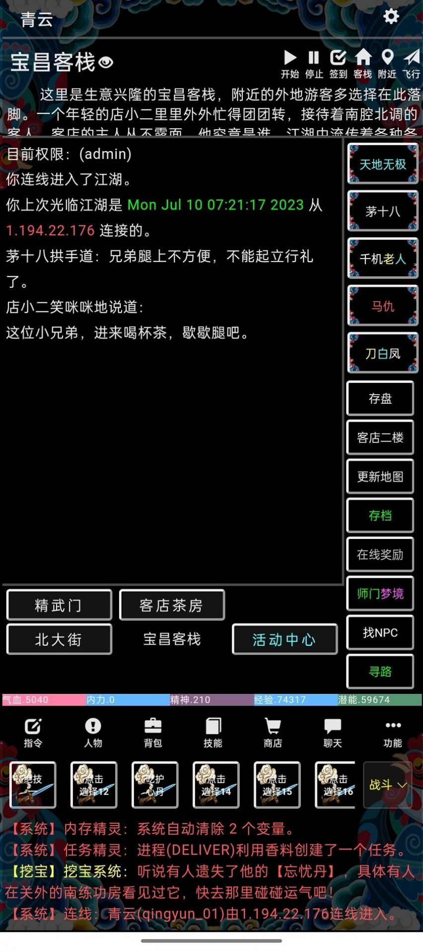 这就是MUD官方下载正版 v1.0