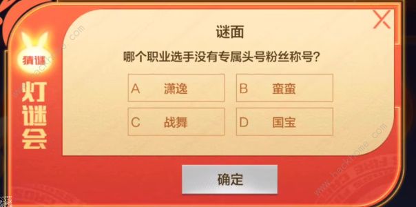 2023cf手游元宵灯谜会答案大全 2023最新元宵灯谜答案一览图片3