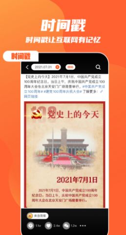 快趣截图软件app下载 v0.2.9