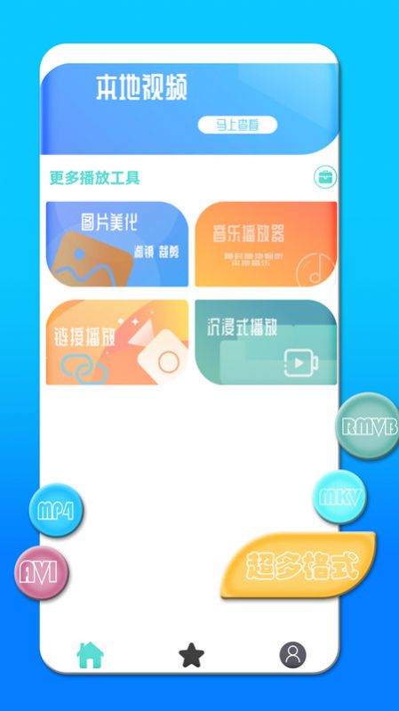 天龙影院播放器电视版TV版下载 v1.0.0