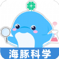 海豚科学app最新版下载 v1.0.0