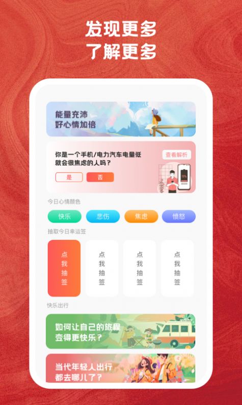 火兔省电软件官方下载 v1.0.1