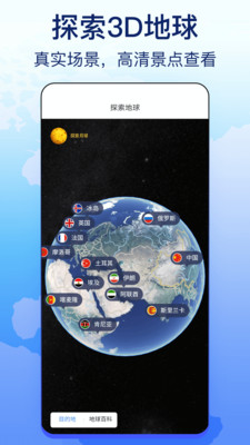 奥维天眼实景地图app高清版 v1.0