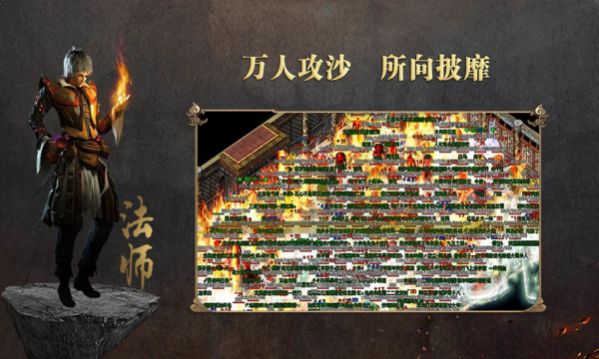 天赢传奇手游下载最新版 v1.0