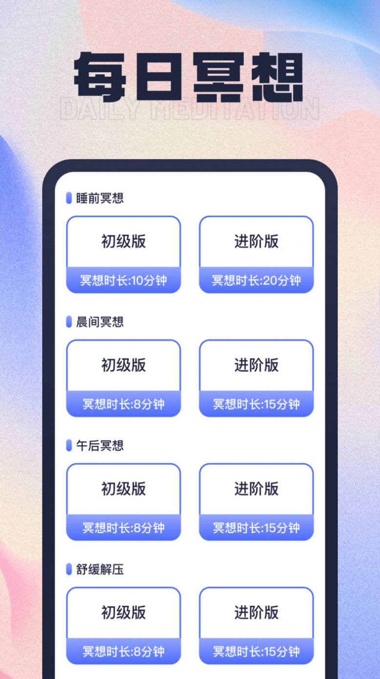 步步有喜app安卓版下载 v1.0.1