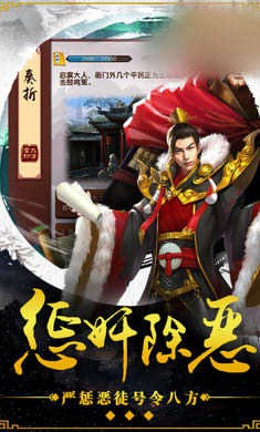 重回三国时代手游最新官网版 v1.0.0