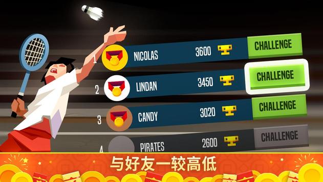 羽毛球高高手2024最新版手游下载（Badminton League） v5.58.5089.1