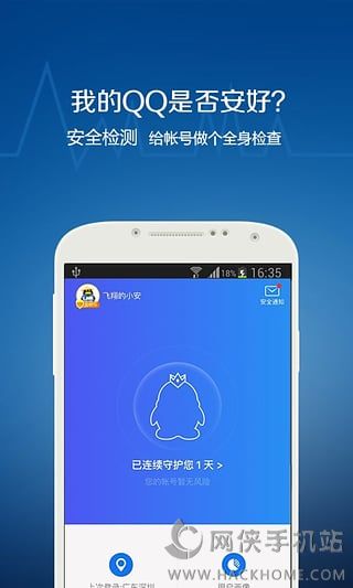 QQ免费解冻软件app下载安装 v6.9.6