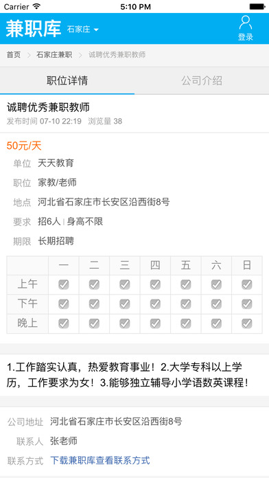 众人帮官方app下载手机版 v4.61