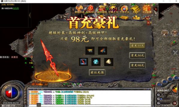 攻速单职业狂暴传奇手游官方最新版 v1.0.4