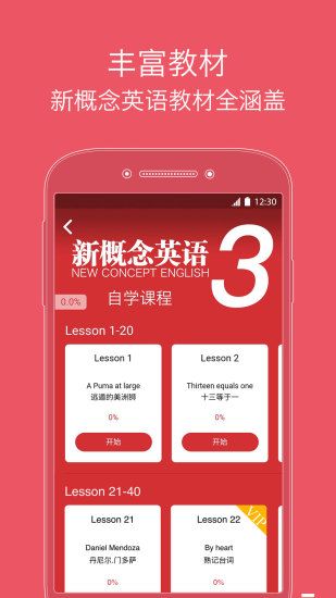 飞翼英语app官网手机版下载 v1.0.1