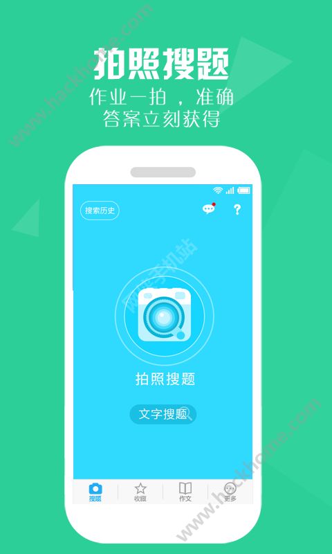 大学英语搜题app软件下载图片1