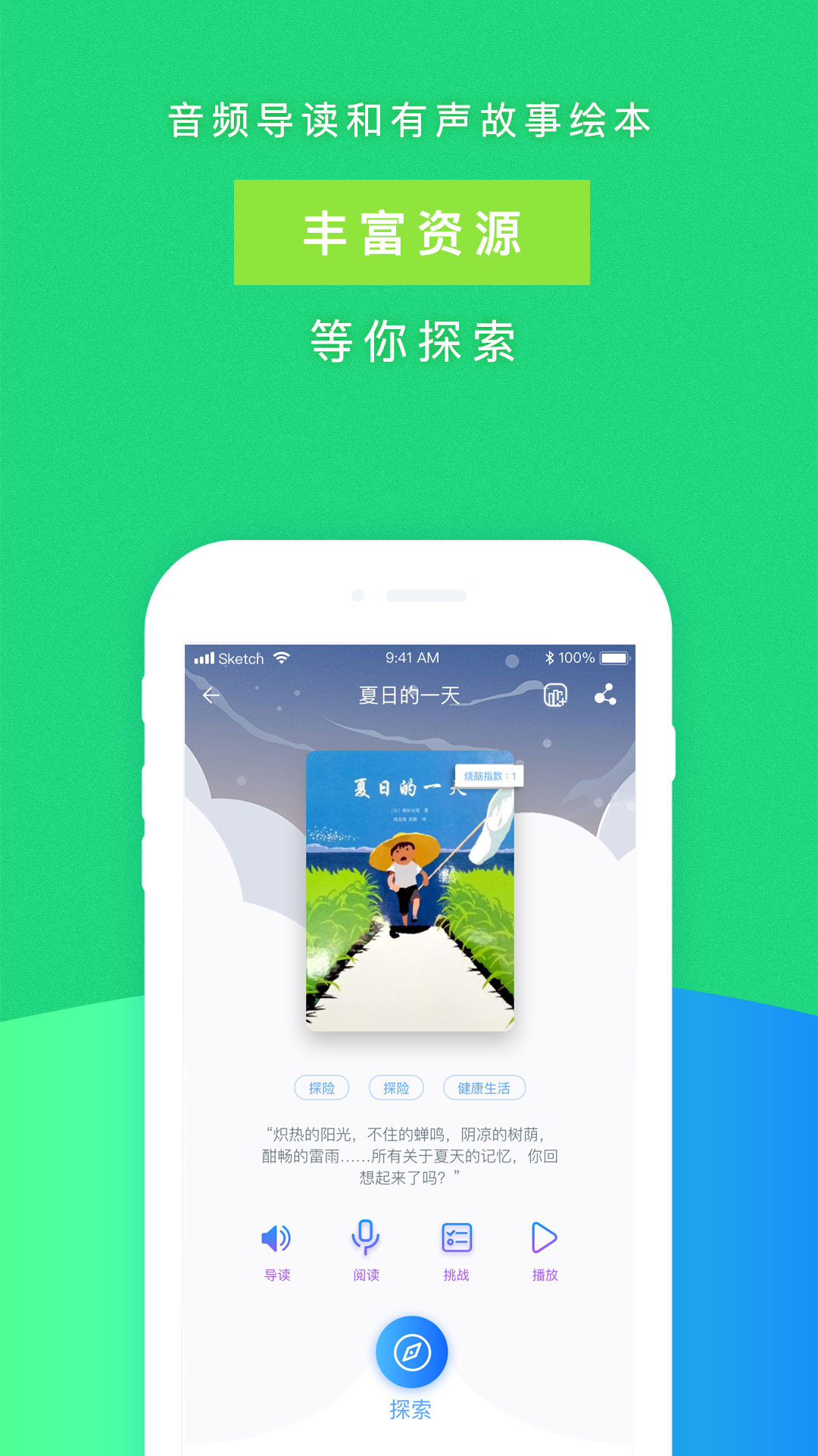 攀登阅读app官方下载小学 v4.8