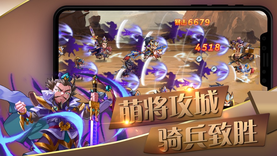 腾讯QO三国手游官网应用宝版本 v1.1.5.26