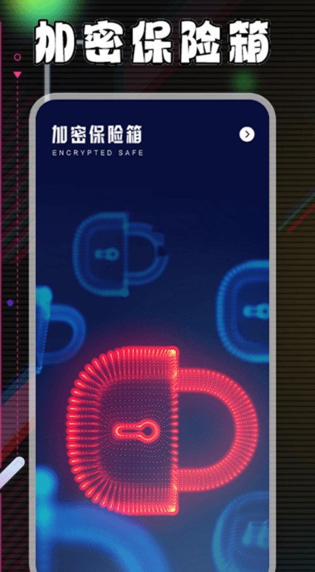 视频加密相册保险箱软件官方下载图片5