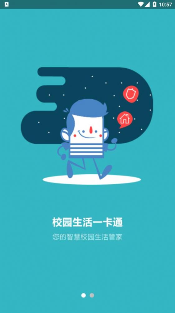 皖新教育app软件官方版图片3