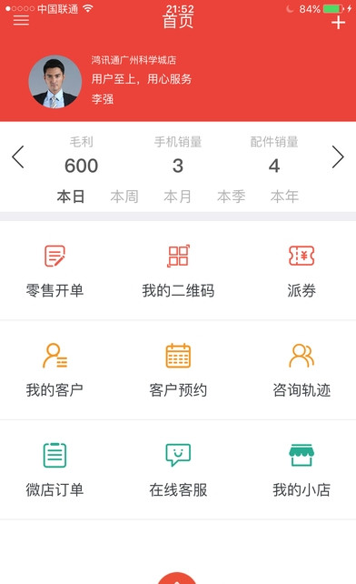 沈机动力机床管理app v1.0.3