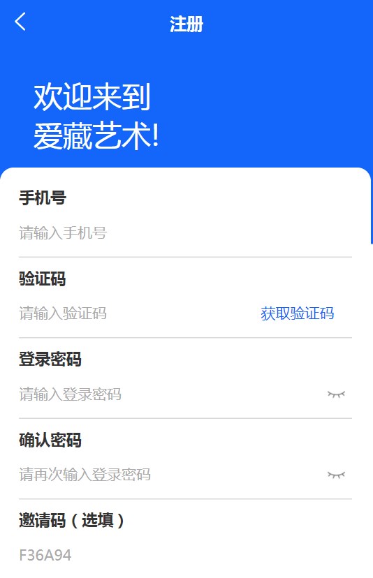 爱藏艺术平台app官方版 v4.6.0.3