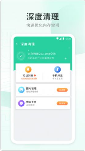 电力WiFi软件最新版下载 v1.0.0