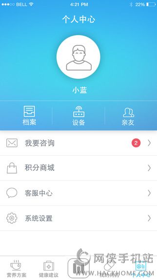 蓝信康个人版app下载手机版 v2.1.1