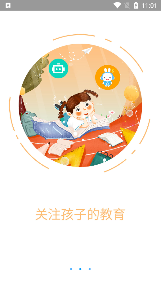 智天使3app下载安装 v6.9.12