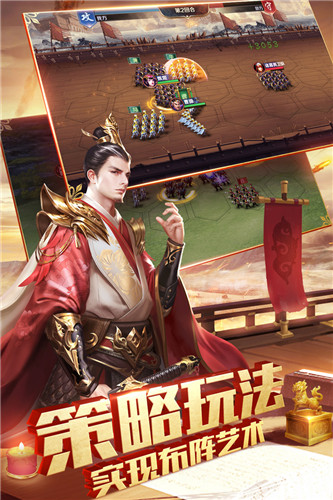 乱世三国志休闲版攻略官网版下载 v3.0.0