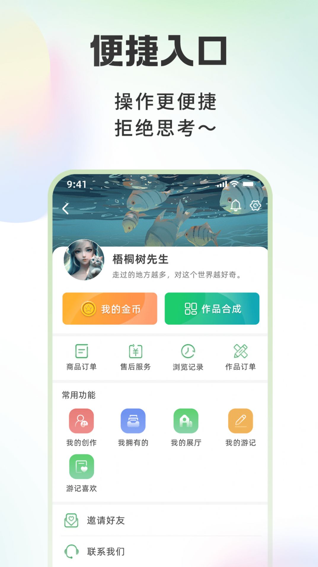 游西山app手机版下载 v1.0.0