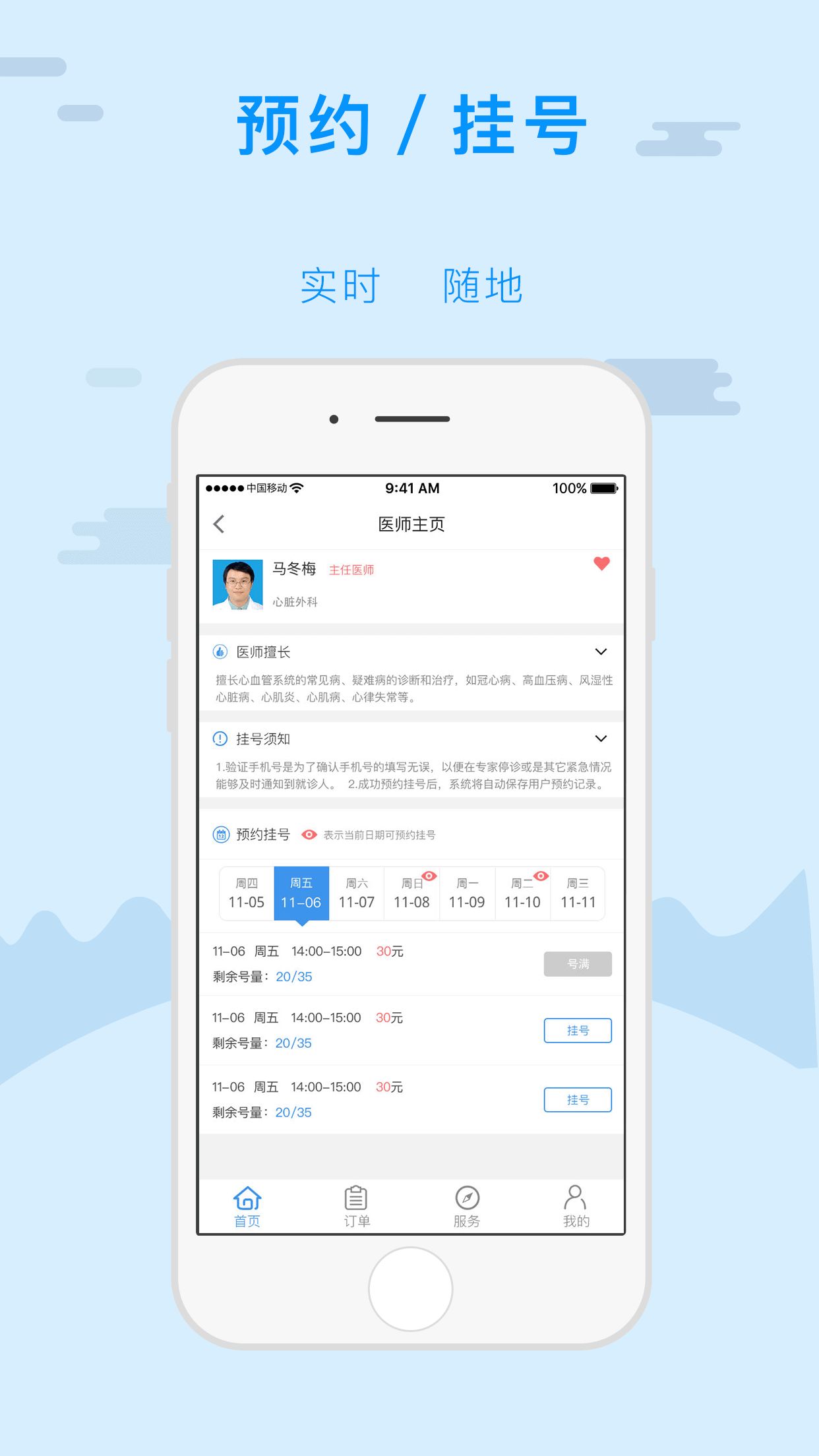 金医宝app官方下载手机版软件 v6.1.3