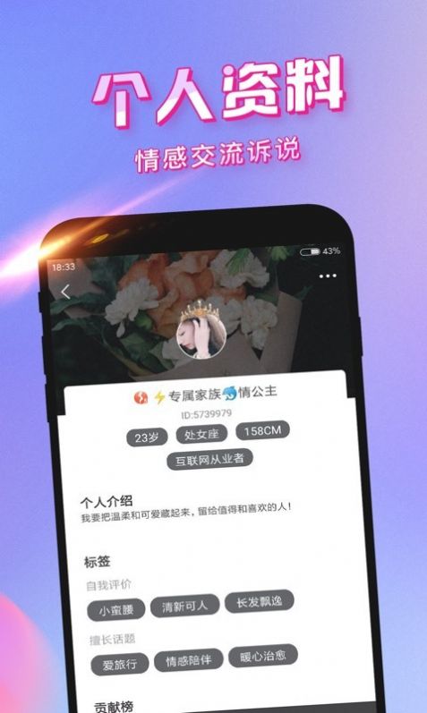 久久交友app官网安卓版图片1