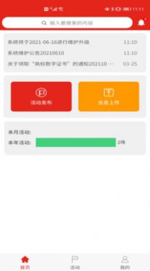 好书店app云端图书管理系统最新版 v1.0.0