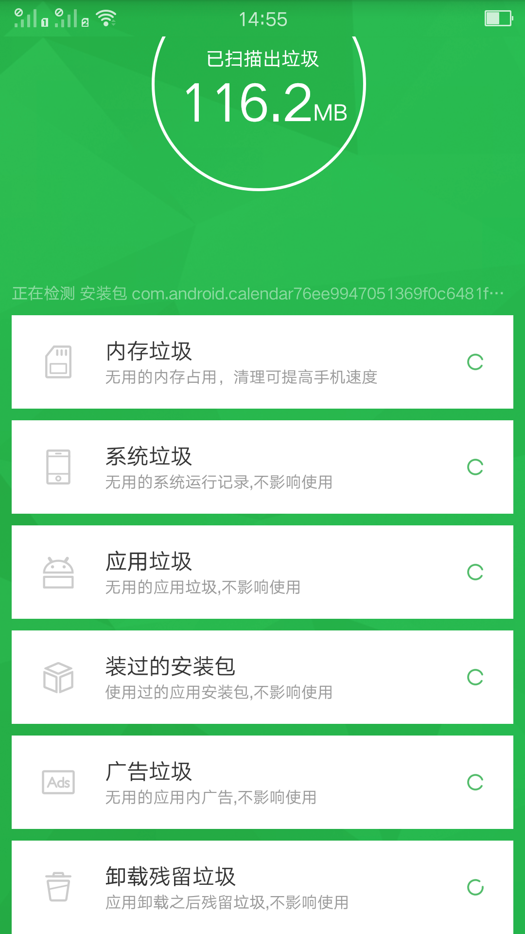 安卓极速清理app手机版下载 v4.2.3