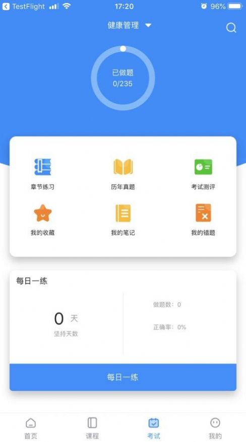 鸿燕教育app最新手机版下载 v1.0.15