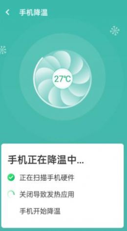 无忧wifi管家app官方最新版下载图片2