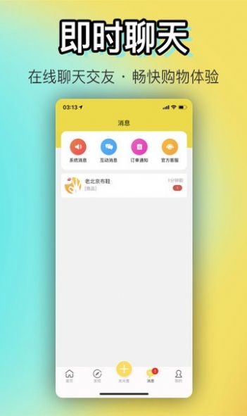 OK闲置最新版本app v2.1.1