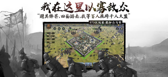 率土之滨手游下载公益服版 v6.3.2