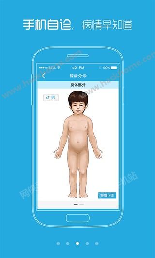 上海儿童医院APP手机下载 v1.0.0