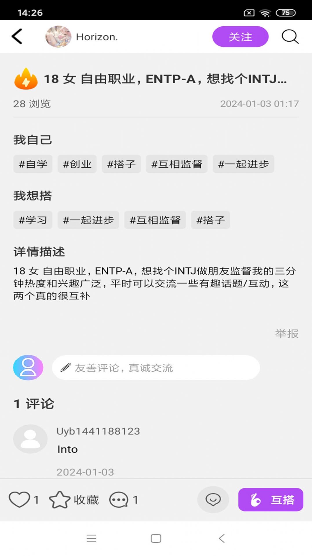 好搭人交友软件官方下载 v1.5.2