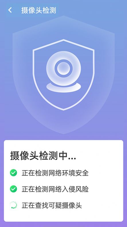 闪速wifi连接app官方版下载 v1.0.0