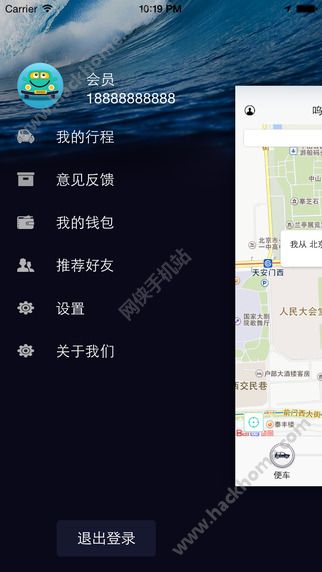 呜呜用车软件app下载手机版 v2.0.0