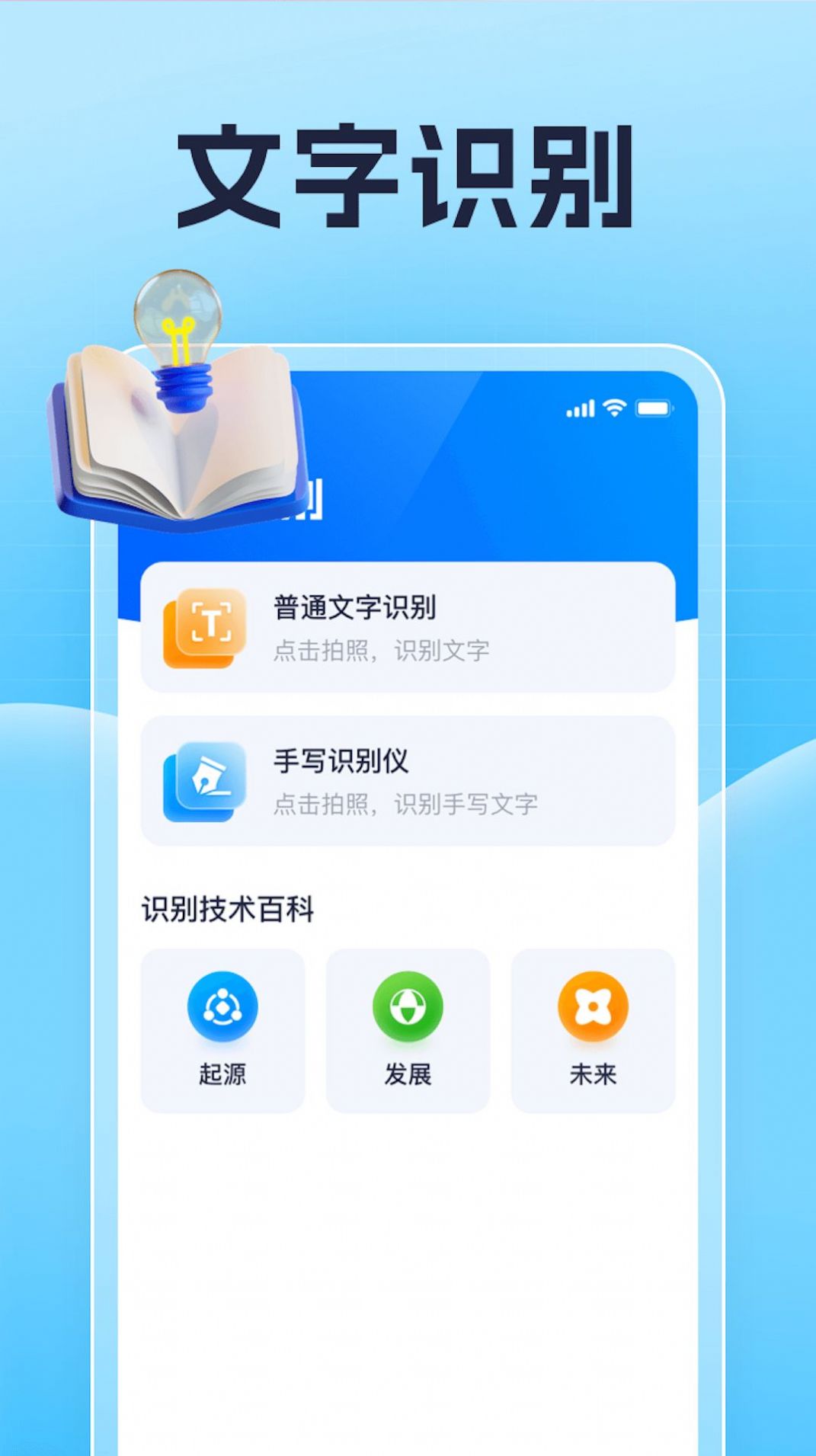 专业扫一扫手机版免费版下载 v1.0.1