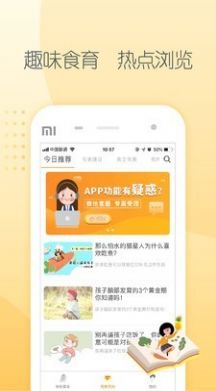 阳光午餐校园版平台app1.14下载 v1.15.0