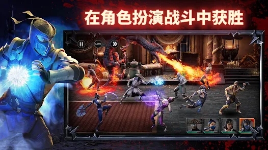 真人快打进攻中文版汉化版下载（Mortal Kombat Onslaught）图片1