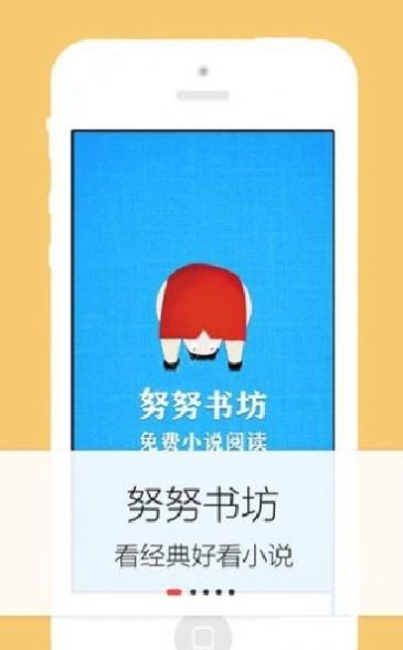 努努书坊app手机版官方网首页下载图片2