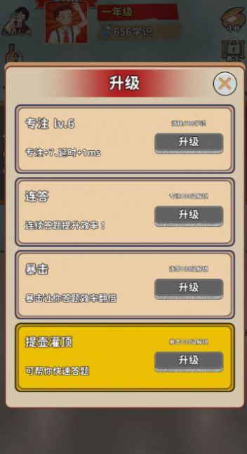 长大去搬砖游戏内置菜单版下载 v1.9