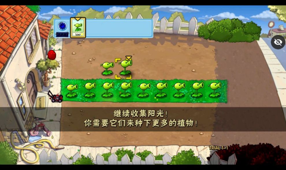 审判战PVZ手机版下载最新版 v1.2.4