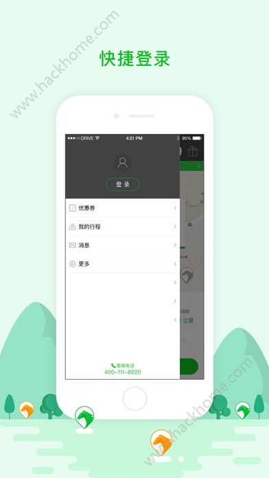 驾呗官网版app下载 v4.9.3