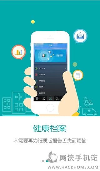 健康Plus手机版APP v1.0