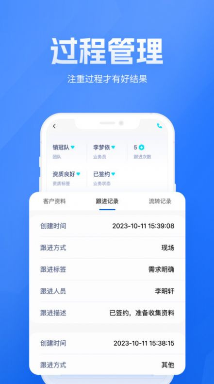 展业之家软件官方下载 v1.0